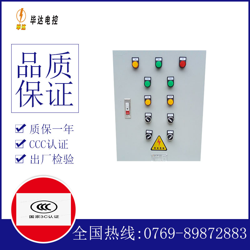 津南水泵控制箱