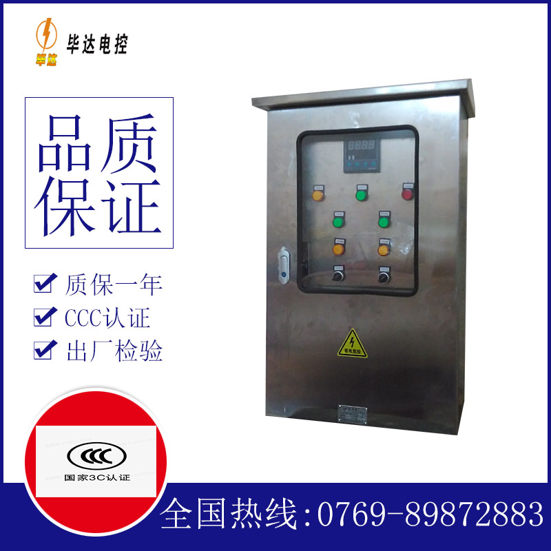 津南路灯控制箱