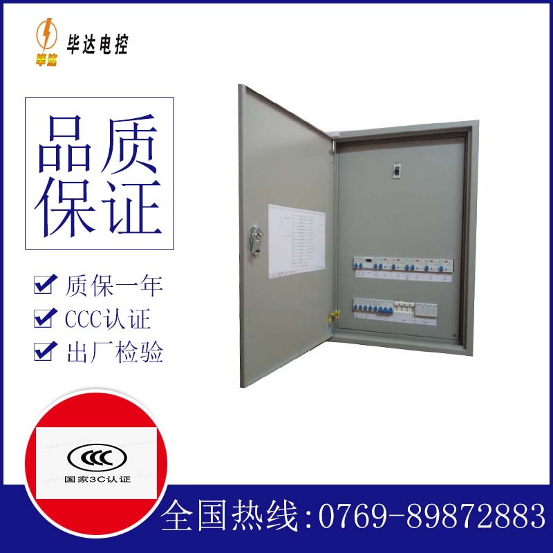津南成套配电箱
